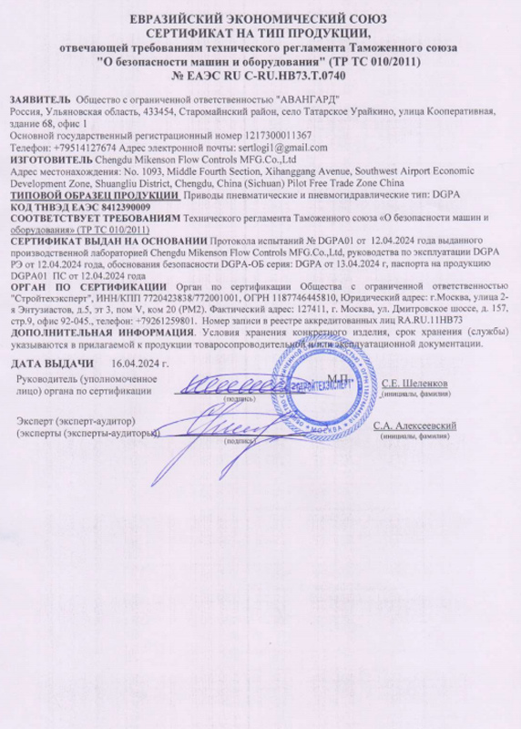 Сертификат